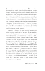 Микроорганизмы в истории человечества — изображение 11