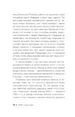 Микроорганизмы в истории человечества — изображение 14