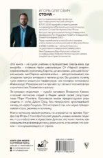 Микроорганизмы в истории человечества — изображение 3