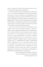 Микроорганизмы в истории человечества — изображение 6