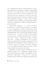 Микроорганизмы в истории человечества — изображение 8