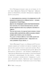 Микроорганизмы в истории человечества — изображение 10