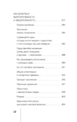 Как выработать уверенность в себе и научиться убеждать других — изображение 11