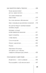 Как выработать уверенность в себе и научиться убеждать других — изображение 12