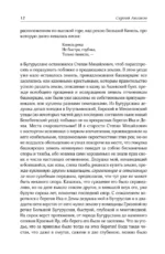Семейная хроника. Детские годы Багрова-внука. Воспоминания — изображение 11