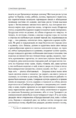 Семейная хроника. Детские годы Багрова-внука. Воспоминания — изображение 12