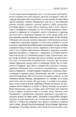 Семейная хроника. Детские годы Багрова-внука. Воспоминания — изображение 13