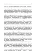Семейная хроника. Детские годы Багрова-внука. Воспоминания — изображение 8