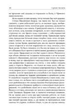 Семейная хроника. Детские годы Багрова-внука. Воспоминания — изображение 9