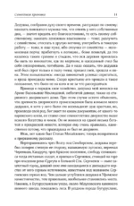 Семейная хроника. Детские годы Багрова-внука. Воспоминания — изображение 10