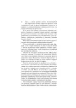 Последний из могикан — изображение 4
