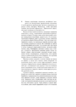Последний из могикан — изображение 6