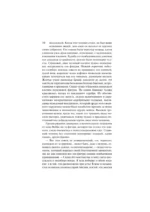 Последний из могикан — изображение 8
