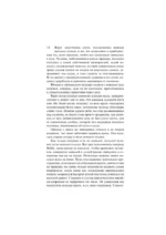 Последний из могикан — изображение 10
