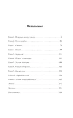 Карельский ареал. Предотвратить Зону — изображение 4