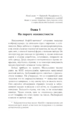 Карельский ареал. Предотвратить Зону — изображение 5