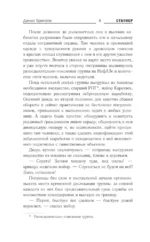 Карельский ареал. Предотвратить Зону — изображение 6