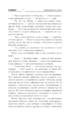 Карельский ареал. Предотвратить Зону — изображение 7