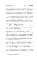 Карельский ареал. Предотвратить Зону — изображение 8
