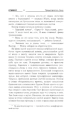 Карельский ареал. Предотвратить Зону — изображение 9