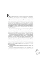 CHANEL. Женщина, изменившая мир — изображение 11