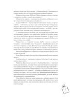 CHANEL. Женщина, изменившая мир — изображение 15