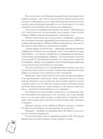 CHANEL. Женщина, изменившая мир — изображение 16