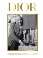 DIOR. Новая эпоха, новый силуэт. Александра Левченко