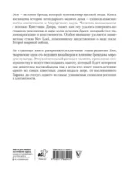 DIOR. Новая эпоха, новый силуэт — изображение 2