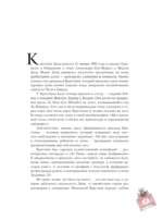 DIOR. Новая эпоха, новый силуэт — изображение 12