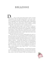 DIOR. Новая эпоха, новый силуэт — изображение 6