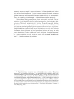 DIOR. Новая эпоха, новый силуэт — изображение 8