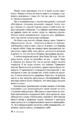 Нейропсихосоматика: почему мы болеем? Как патологическое мышление разрушает наше здоровье — изображение 11