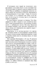 Нейропсихосоматика: почему мы болеем? Как патологическое мышление разрушает наше здоровье — изображение 12