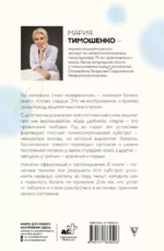 Нейропсихосоматика: почему мы болеем? Как патологическое мышление разрушает наше здоровье — изображение 3
