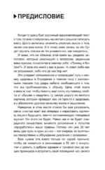 Нейропсихосоматика: почему мы болеем? Как патологическое мышление разрушает наше здоровье — изображение 4