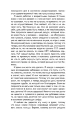 Нейропсихосоматика: почему мы болеем? Как патологическое мышление разрушает наше здоровье — изображение 5