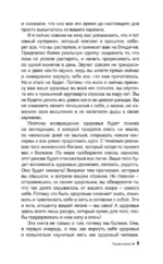 Нейропсихосоматика: почему мы болеем? Как патологическое мышление разрушает наше здоровье — изображение 6