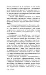 Нейропсихосоматика: почему мы болеем? Как патологическое мышление разрушает наше здоровье — изображение 9