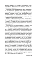 Нейропсихосоматика: почему мы болеем? Как патологическое мышление разрушает наше здоровье — изображение 10