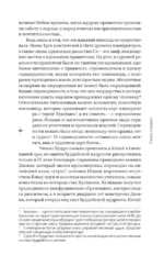Триады. История преступлений — изображение 7