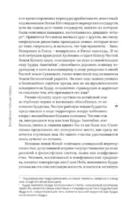 Триады. История преступлений — изображение 8