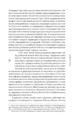 Триады. История преступлений — изображение 9