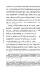 Триады. История преступлений — изображение 10