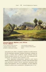 Мастера русского пейзажа: И. Шишкин, И. Левитан, А. Саврасов — изображение 12