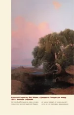 Мастера русского пейзажа: И. Шишкин, И. Левитан, А. Саврасов — изображение 13