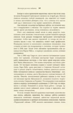 Мастера русского пейзажа: И. Шишкин, И. Левитан, А. Саврасов — изображение 15