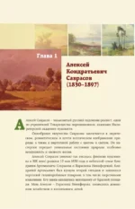 Мастера русского пейзажа: И. Шишкин, И. Левитан, А. Саврасов — изображение 7