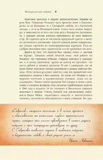 Мастера русского пейзажа: И. Шишкин, И. Левитан, А. Саврасов — изображение 9
