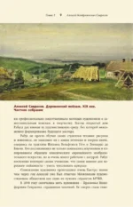 Мастера русского пейзажа: И. Шишкин, И. Левитан, А. Саврасов — изображение 10